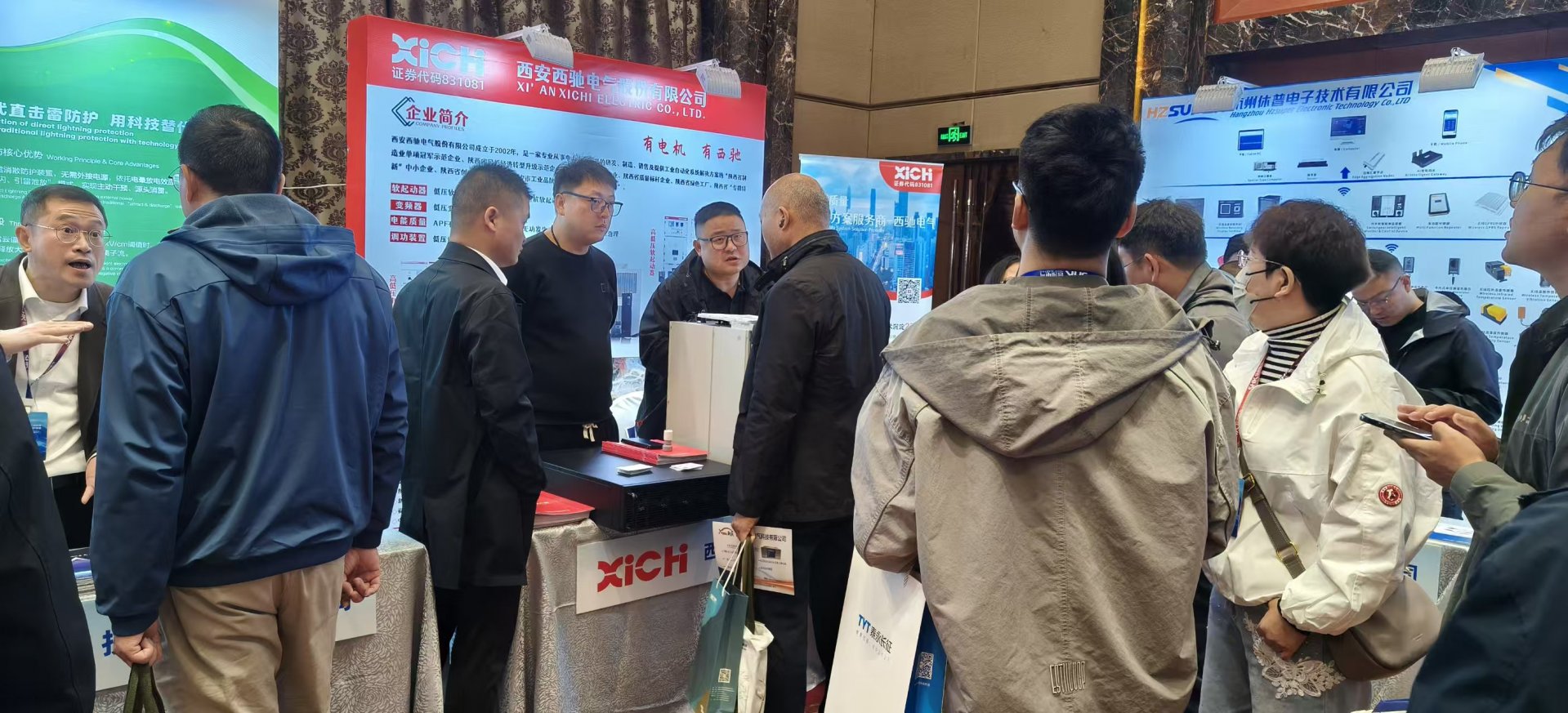 西驰电气亮相石化电气技术大会 赋能石
