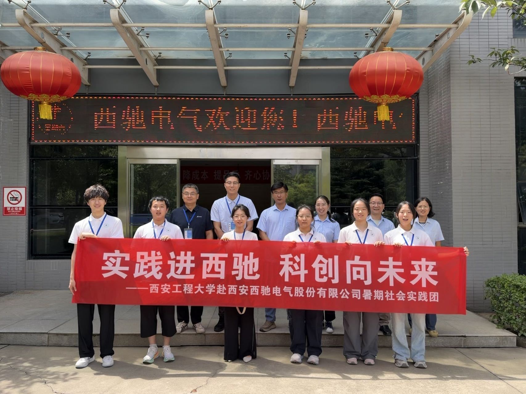 西安工程大学师生走进西驰