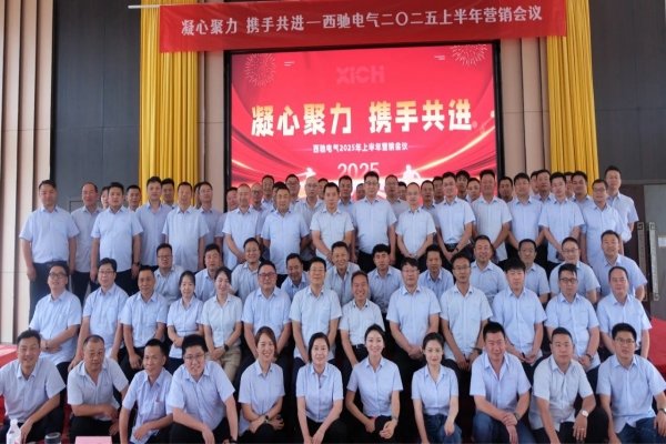 携手共进主题营销会议圆满成功