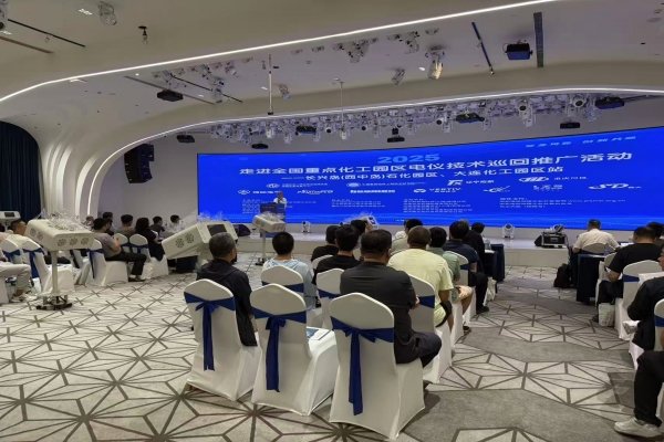 西驰电气受邀参加全国重点化工园区电仪