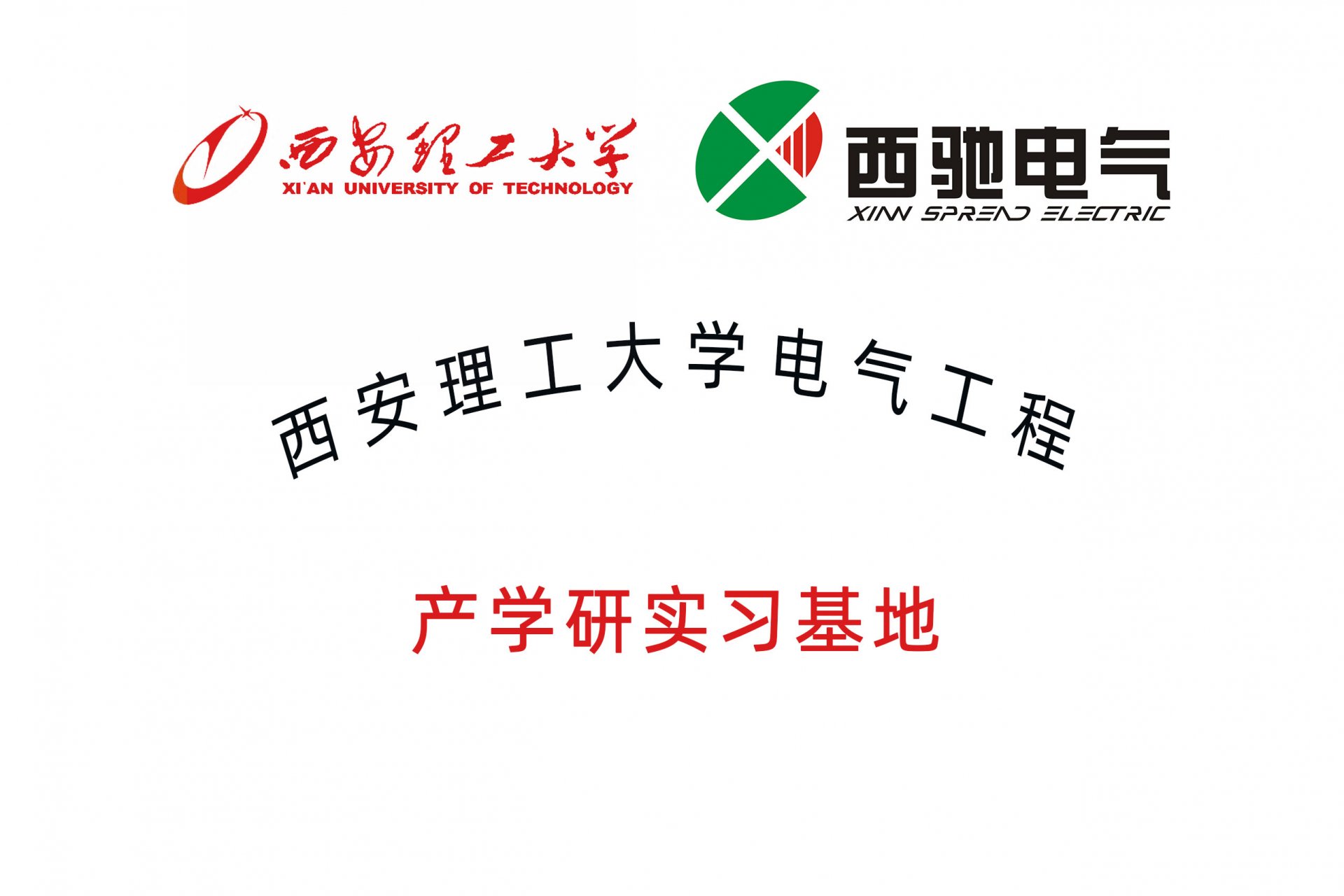 关于西驰